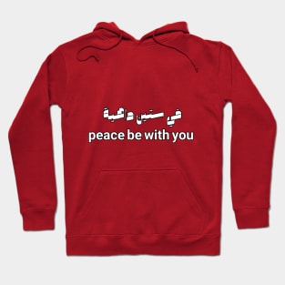 Peace Be With You In Arabic Calligraphy Hoodie